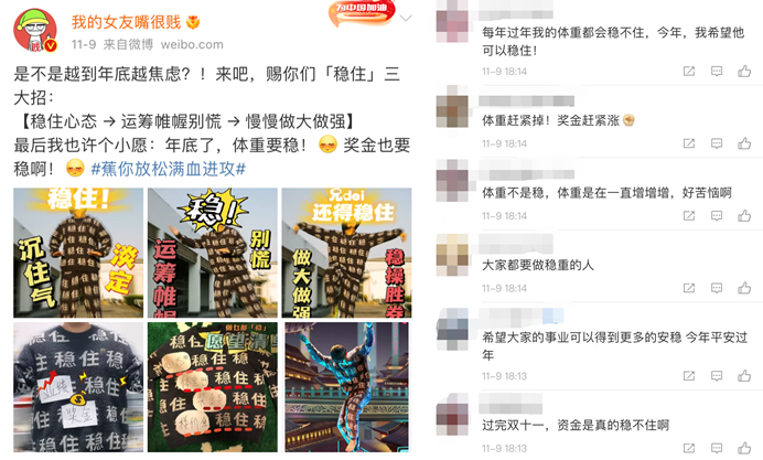 跨界联名新玩法：蕉内x王者荣耀，从中做梗-广告人干货库