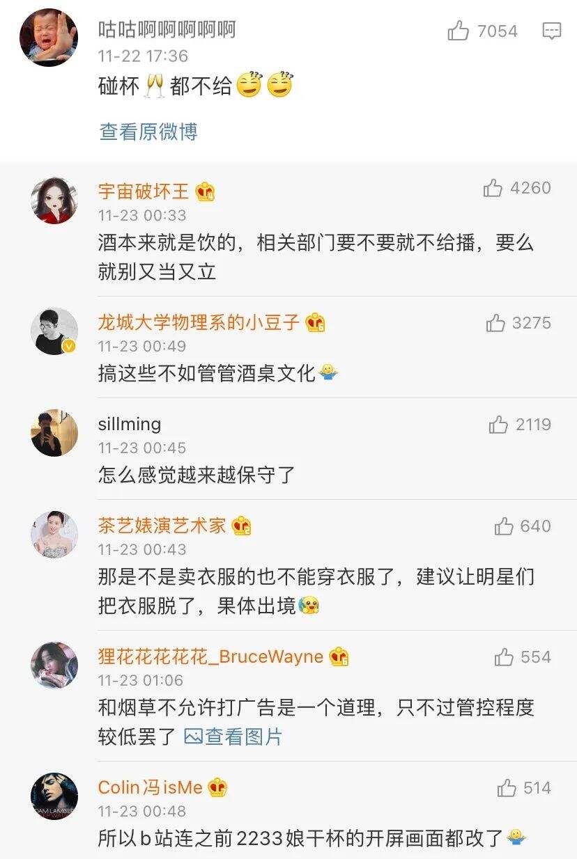 广告人干货库 碰杯饮酒广告被罚25万,百威冤不冤?-广告人干货库