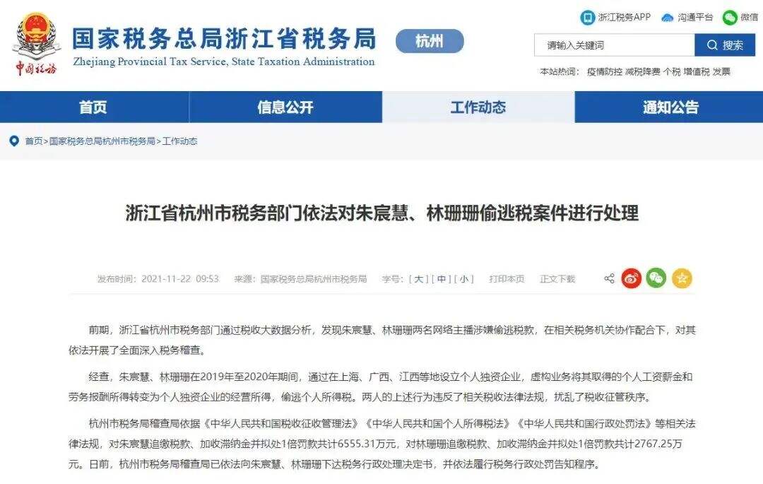 广告人干货库 除了财税,雪梨也该补公关知识-广告人干货库