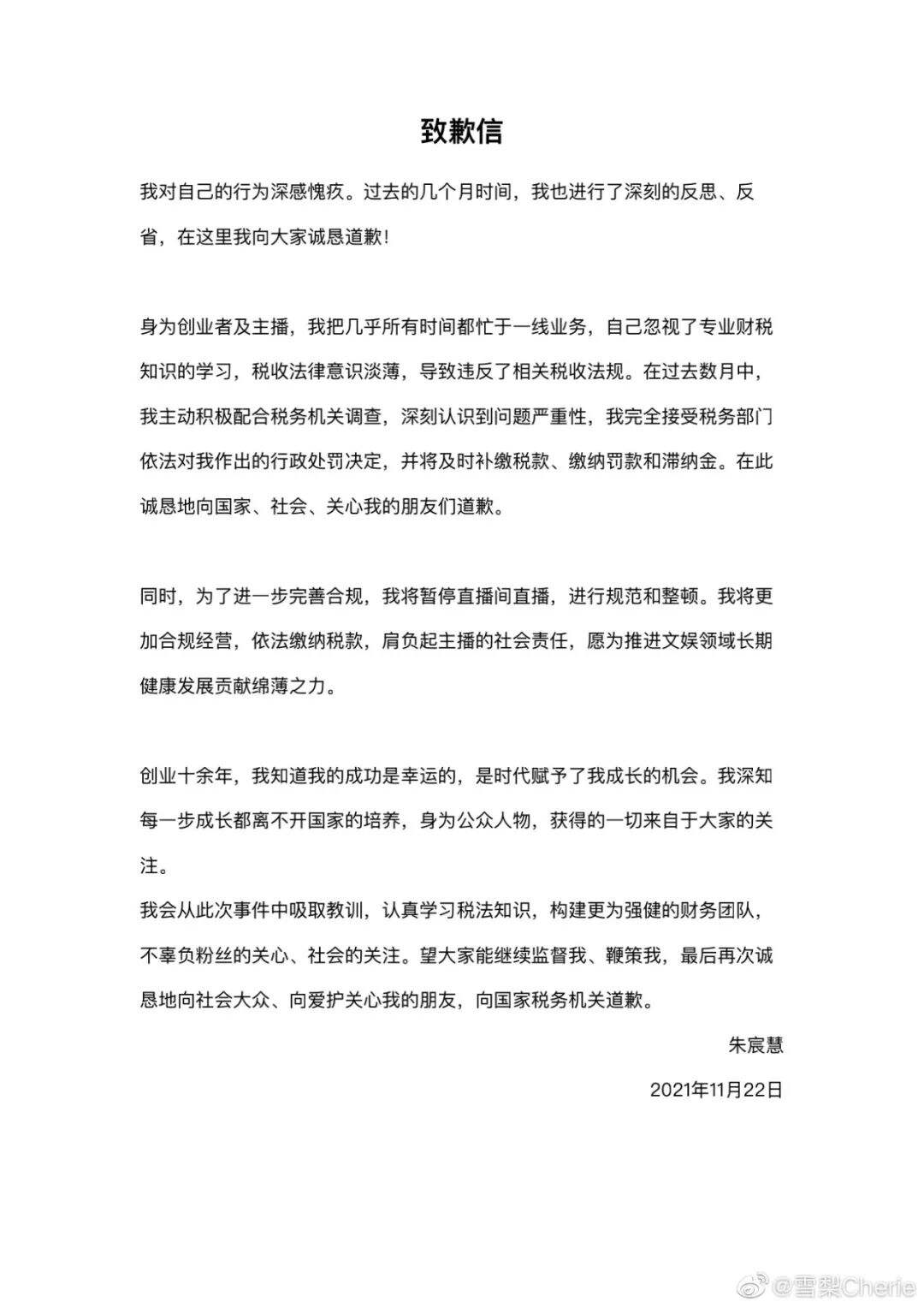 广告人干货库 除了财税,雪梨也该补公关知识-广告人干货库