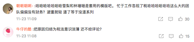 广告人干货库 除了财税,雪梨也该补公关知识-广告人干货库