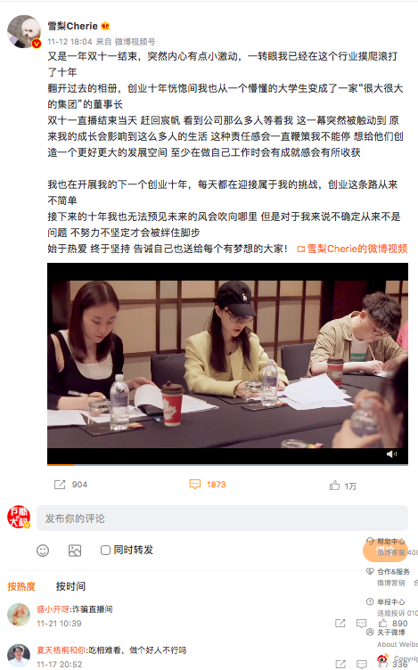 广告人干货库 除了财税,雪梨也该补公关知识-广告人干货库