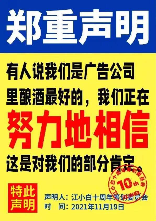 广告人干货库 90% 的品牌都会犯的错:江小白已经改了,杜蕾斯、凯迪拉克和鸿星尔克还在坑里-广告人干货库