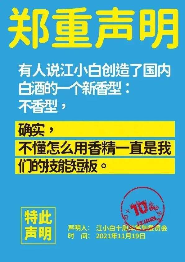 广告人干货库 90% 的品牌都会犯的错:江小白已经改了,杜蕾斯、凯迪拉克和鸿星尔克还在坑里-广告人干货库