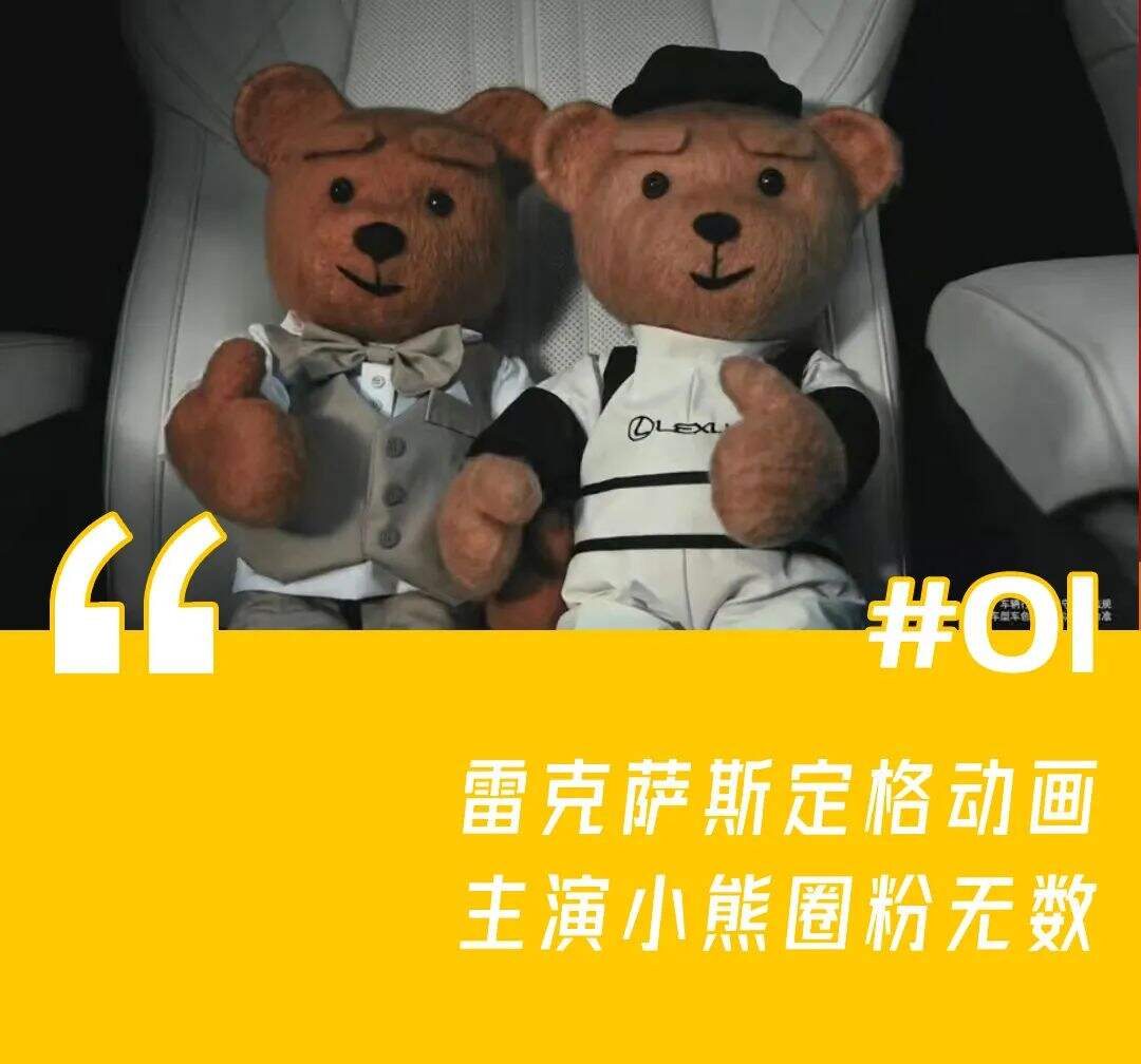 一周案例：雷克萨斯请小熊拍广告、江小白连发100条声明、美团外卖换Logo-广告人干货库