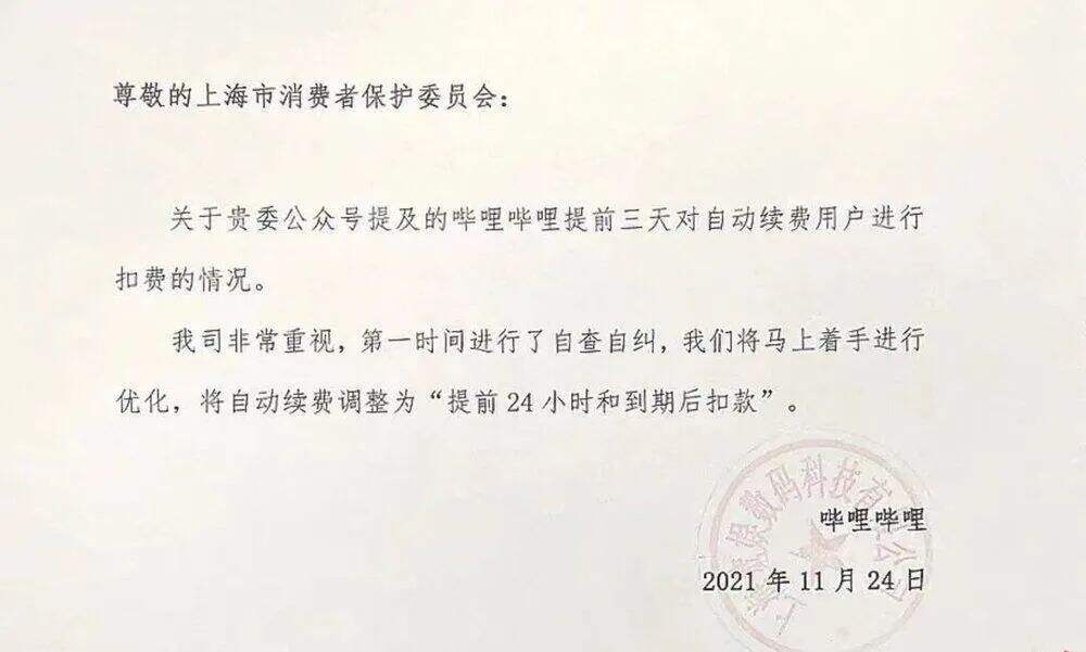 广告人干货库 干货早报:工信部对腾讯采取过渡性行政指导;字节大力教育再裁员近2000人;花呗启动品牌隔离;B站回应自动续费提前三天扣款:马上改...-广告人干货库