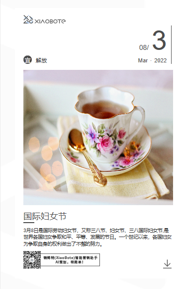 广告人干货库 2022年营销日历上线,快看你漏掉了哪些节日!-广告人干货库