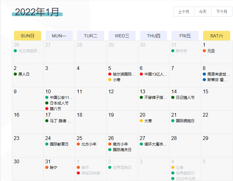 广告人干货库 2022年营销日历上线,快看你漏掉了哪些节日!-广告人干货库