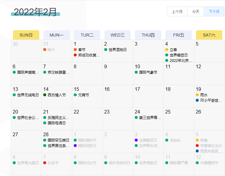 广告人干货库 2022年营销日历上线,快看你漏掉了哪些节日!-广告人干货库