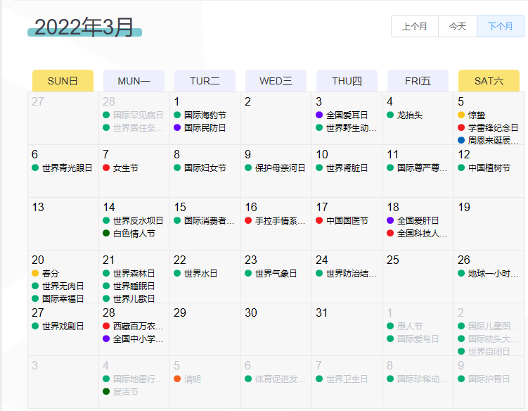 广告人干货库 2022年营销日历上线,快看你漏掉了哪些节日!-广告人干货库