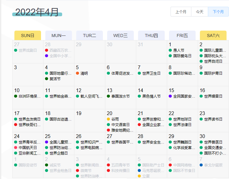 广告人干货库 2022年营销日历上线,快看你漏掉了哪些节日!-广告人干货库