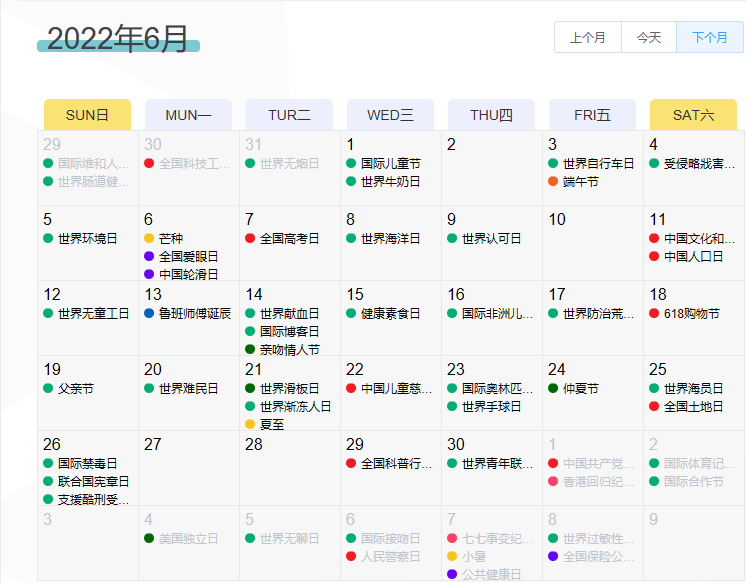 广告人干货库 2022年营销日历上线,快看你漏掉了哪些节日!-广告人干货库