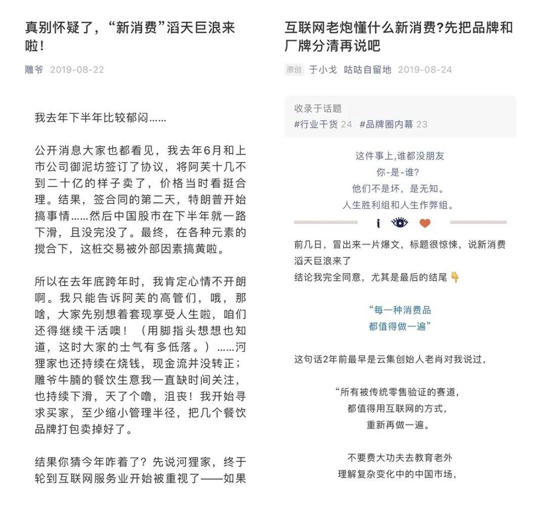 广告人干货库 新品牌的“脸”,靠流量明星撑得起来吗?-广告人干货库