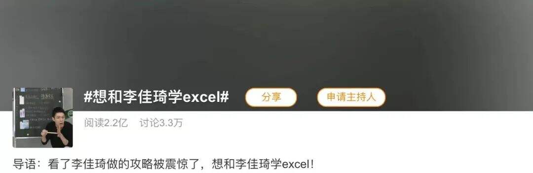 Excel，如何成为品牌的营销法宝？-广告人干货库