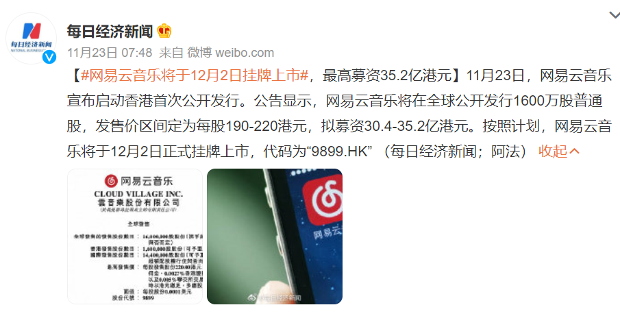 广告人干货库 网易云音乐要上市,文案功不可没-广告人干货库