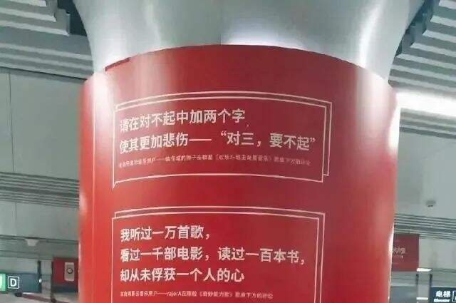 广告人干货库 网易云音乐要上市,文案功不可没-广告人干货库