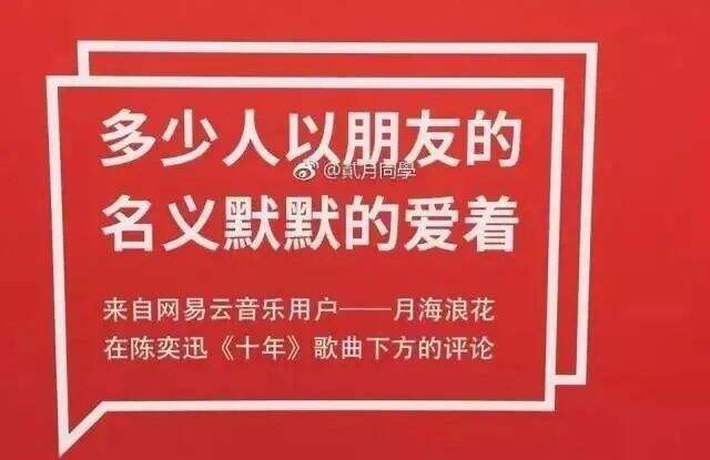 广告人干货库 网易云音乐要上市,文案功不可没-广告人干货库