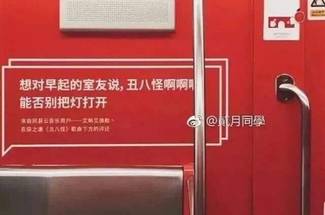 广告人干货库 网易云音乐要上市,文案功不可没-广告人干货库