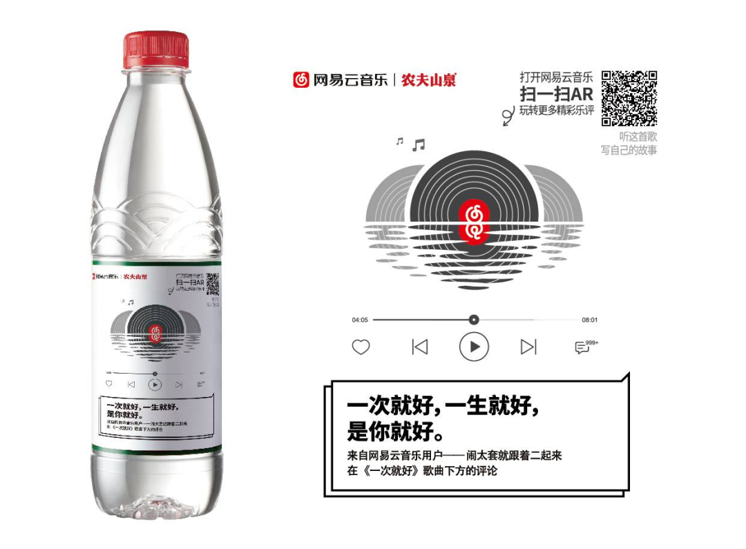 广告人干货库 网易云音乐要上市,文案功不可没-广告人干货库
