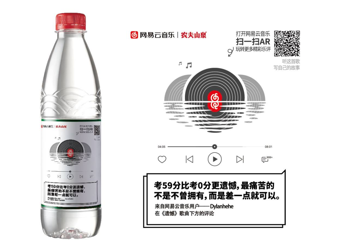 广告人干货库 网易云音乐要上市,文案功不可没-广告人干货库