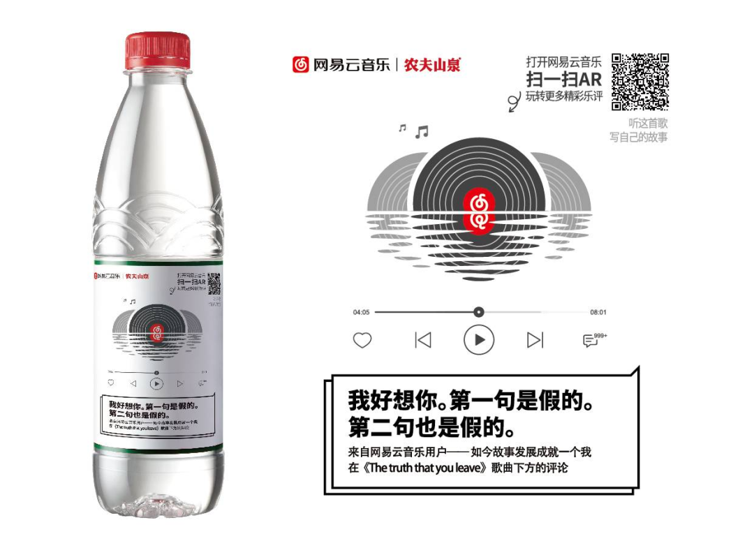 广告人干货库 网易云音乐要上市,文案功不可没-广告人干货库