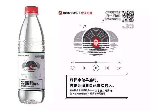 广告人干货库 网易云音乐要上市,文案功不可没-广告人干货库