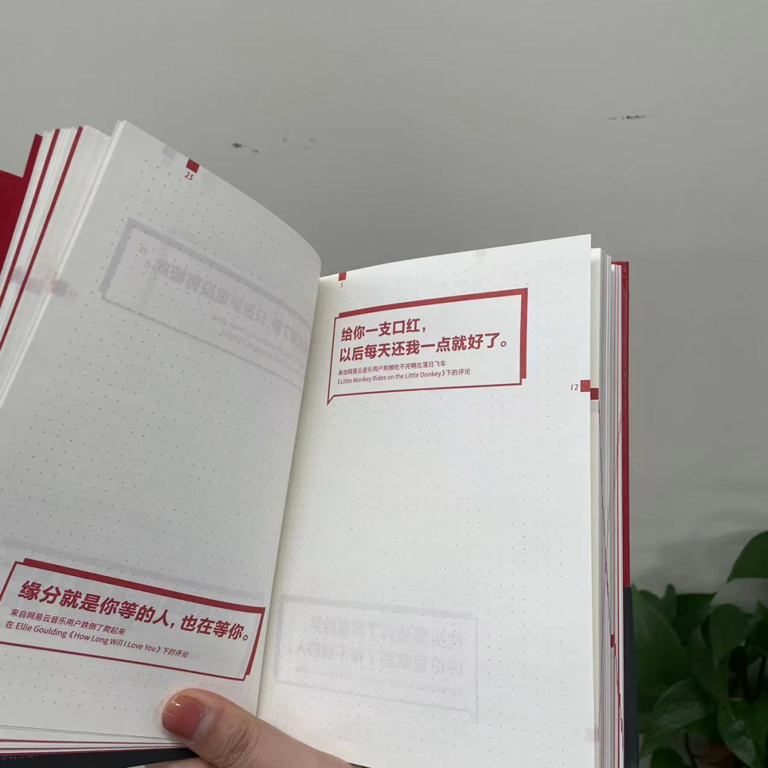 广告人干货库 网易云音乐要上市,文案功不可没-广告人干货库