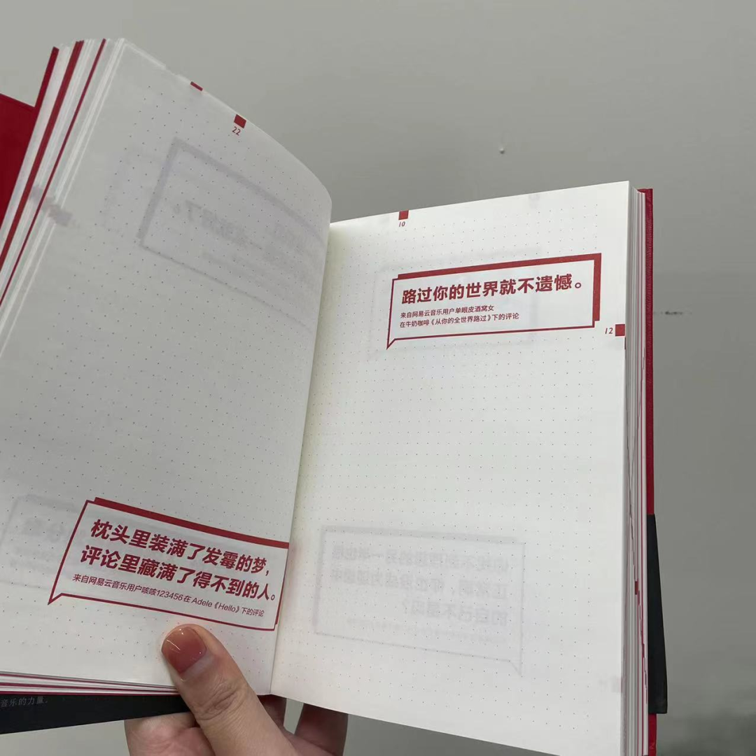 广告人干货库 网易云音乐要上市,文案功不可没-广告人干货库