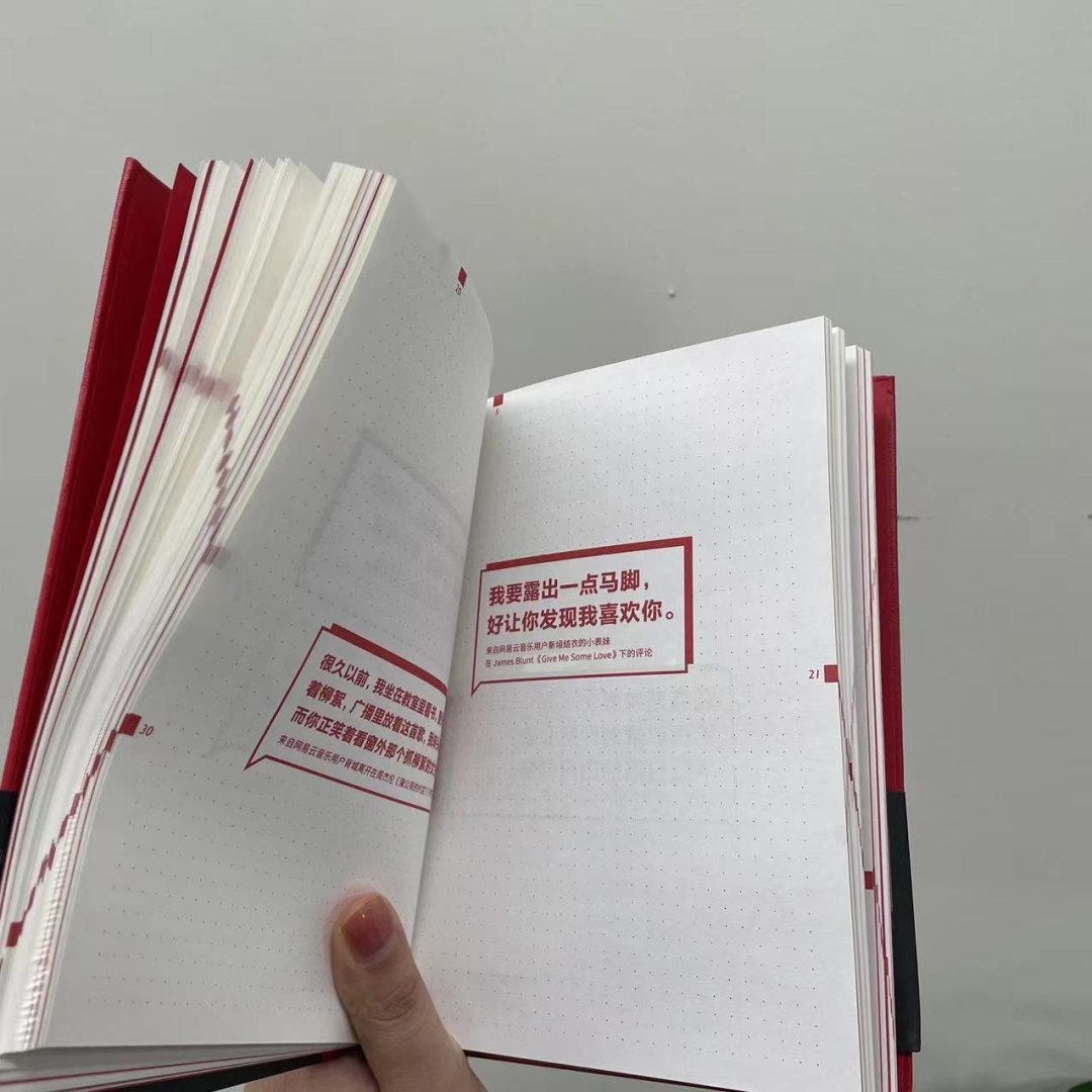 广告人干货库 网易云音乐要上市,文案功不可没-广告人干货库