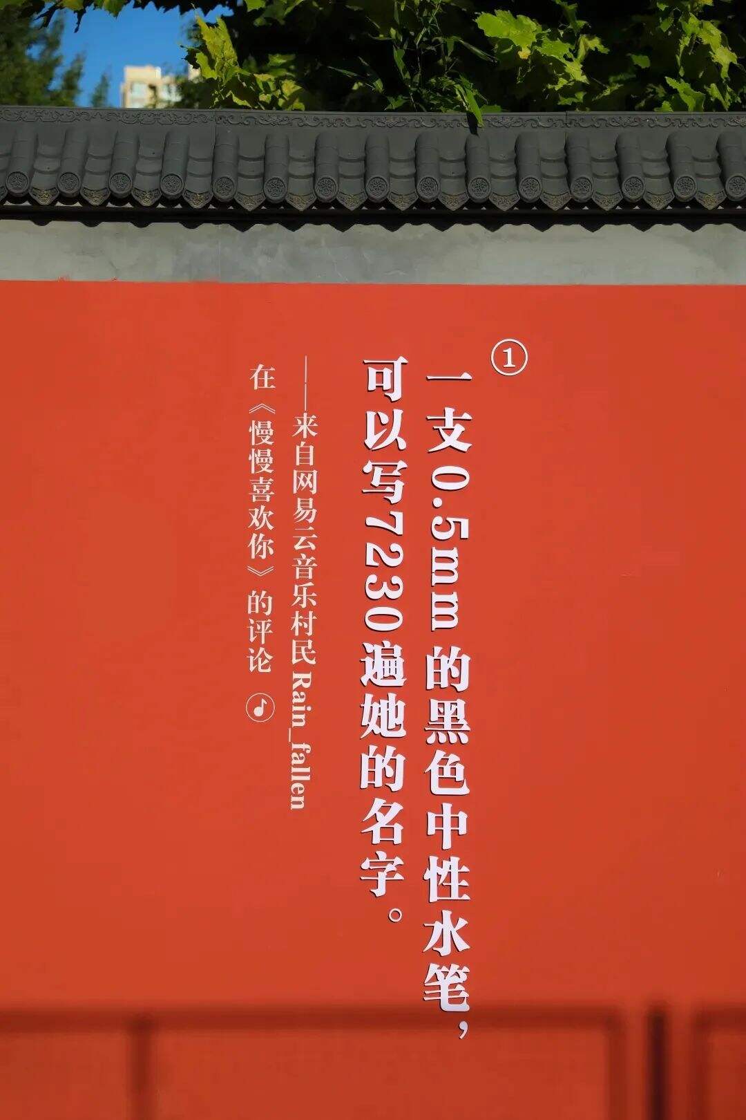广告人干货库 网易云音乐要上市,文案功不可没-广告人干货库
