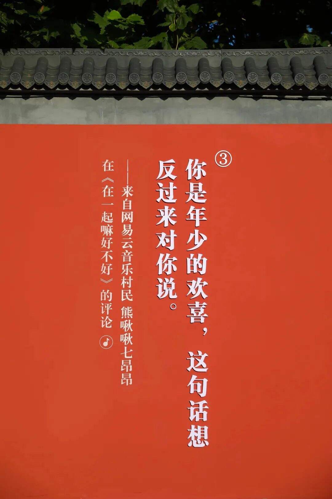 广告人干货库 网易云音乐要上市,文案功不可没-广告人干货库