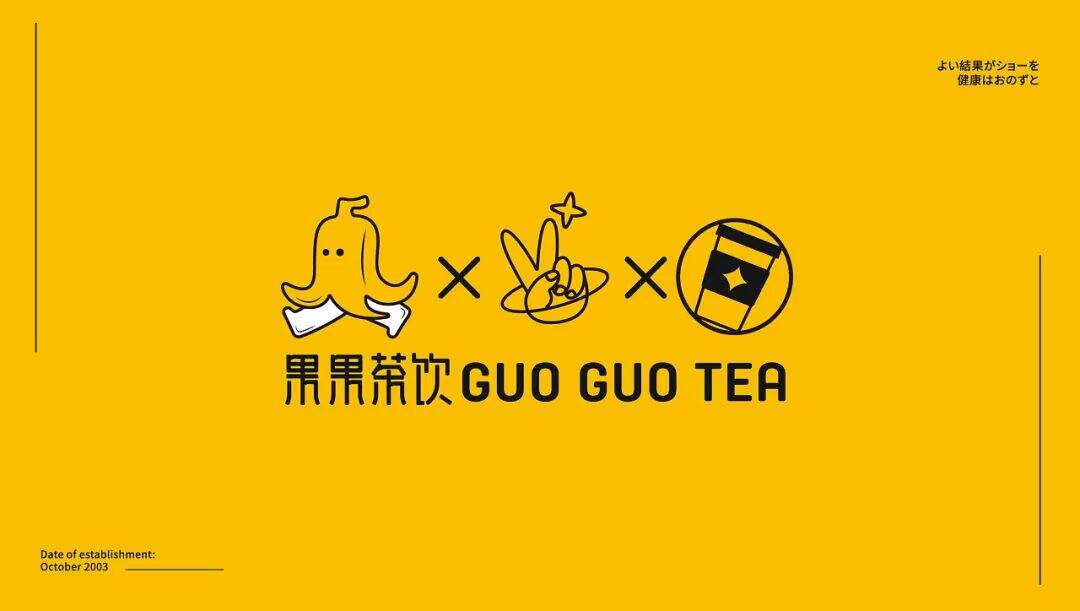 以香蕉为原料的果饮店设计，真·小黄人？！-广告人干货库