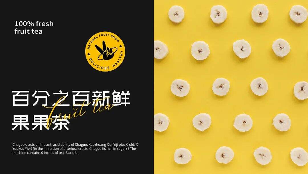 以香蕉为原料的果饮店设计，真·小黄人？！-广告人干货库