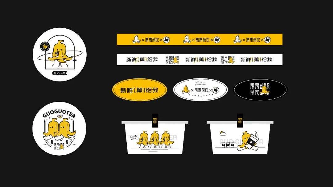 以香蕉为原料的果饮店设计，真·小黄人？！-广告人干货库