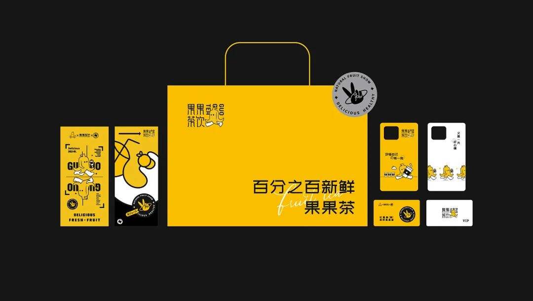 以香蕉为原料的果饮店设计，真·小黄人？！-广告人干货库