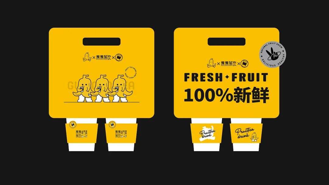 以香蕉为原料的果饮店设计，真·小黄人？！-广告人干货库