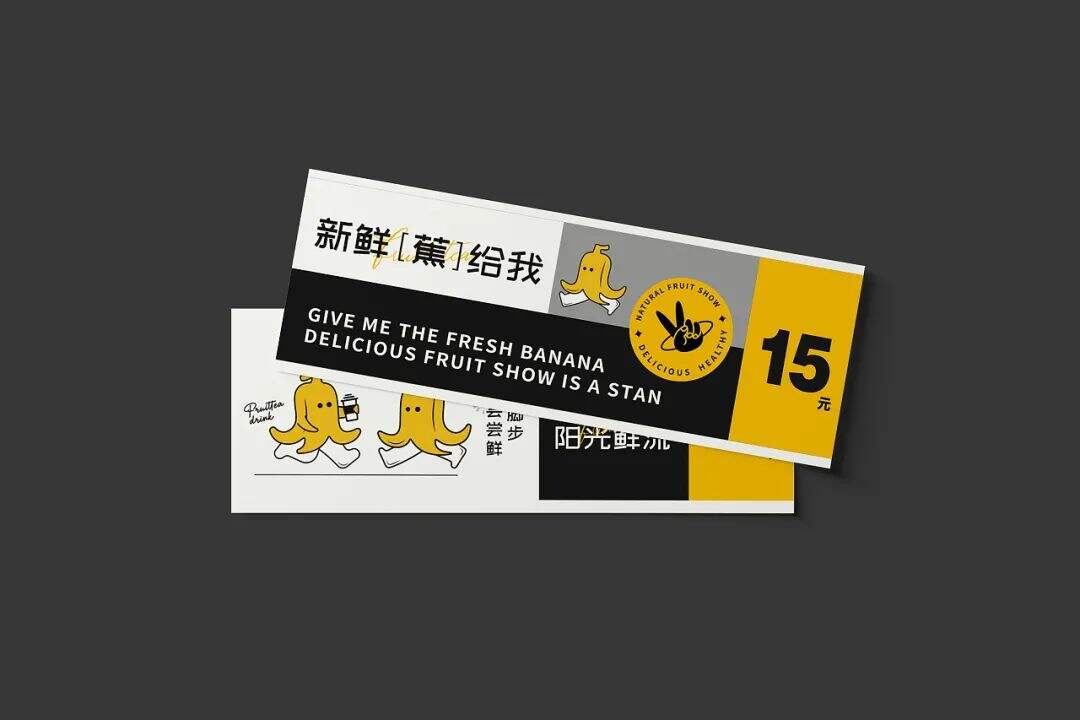 以香蕉为原料的果饮店设计，真·小黄人？！-广告人干货库