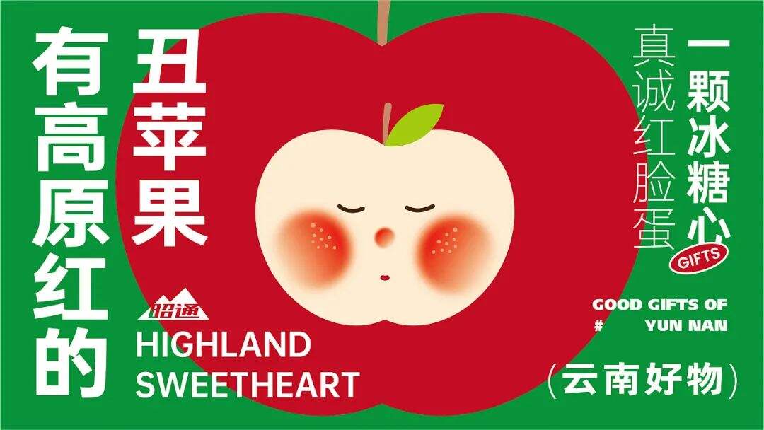 广告人干货库 注意这些细节,农产品包装也能很吸睛!-广告人干货库