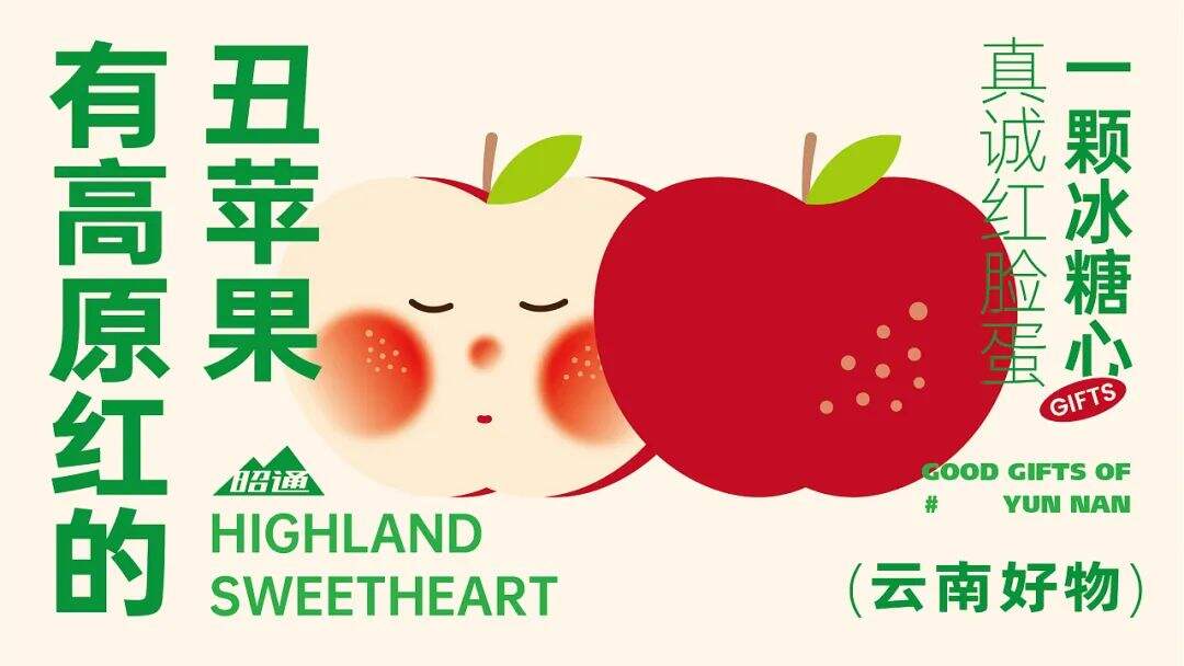 广告人干货库 注意这些细节,农产品包装也能很吸睛!-广告人干货库
