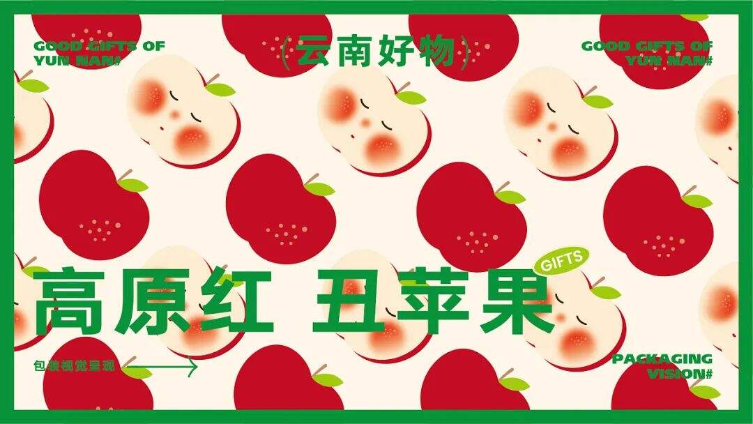 广告人干货库 注意这些细节,农产品包装也能很吸睛!-广告人干货库