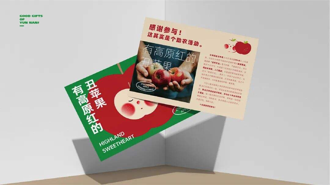 广告人干货库 注意这些细节,农产品包装也能很吸睛!-广告人干货库
