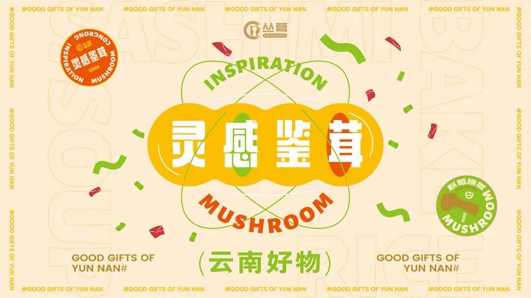 广告人干货库 注意这些细节,农产品包装也能很吸睛!-广告人干货库