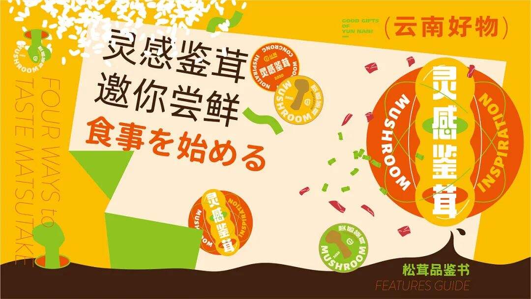 广告人干货库 注意这些细节,农产品包装也能很吸睛!-广告人干货库