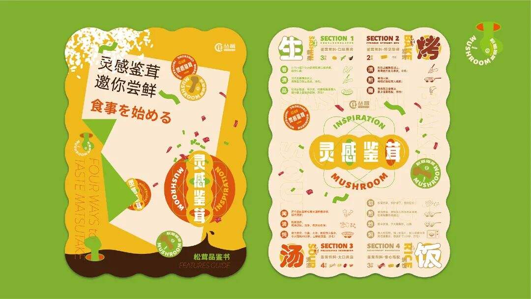广告人干货库 注意这些细节,农产品包装也能很吸睛!-广告人干货库