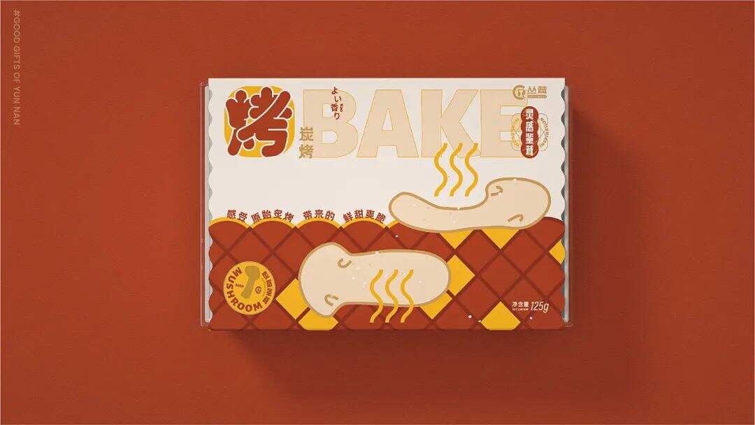 广告人干货库 注意这些细节,农产品包装也能很吸睛!-广告人干货库