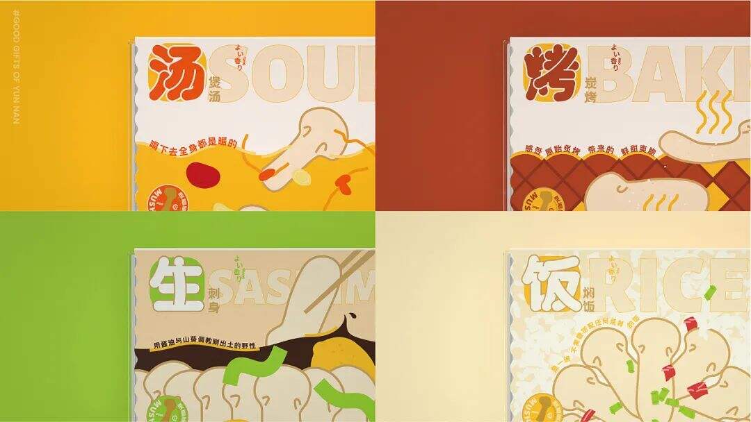 广告人干货库 注意这些细节,农产品包装也能很吸睛!-广告人干货库