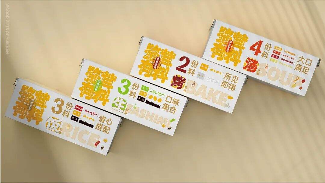广告人干货库 注意这些细节,农产品包装也能很吸睛!-广告人干货库