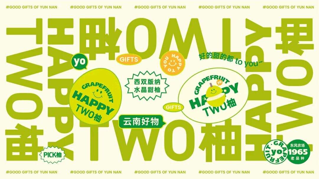 广告人干货库 注意这些细节,农产品包装也能很吸睛!-广告人干货库