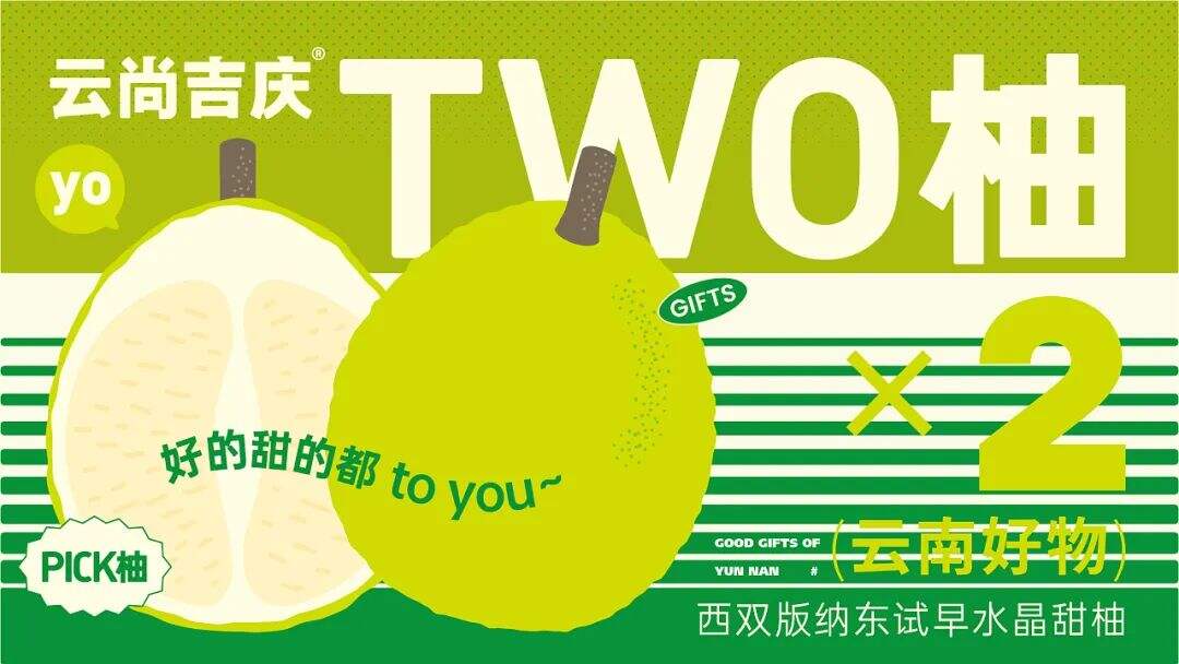 广告人干货库 注意这些细节,农产品包装也能很吸睛!-广告人干货库