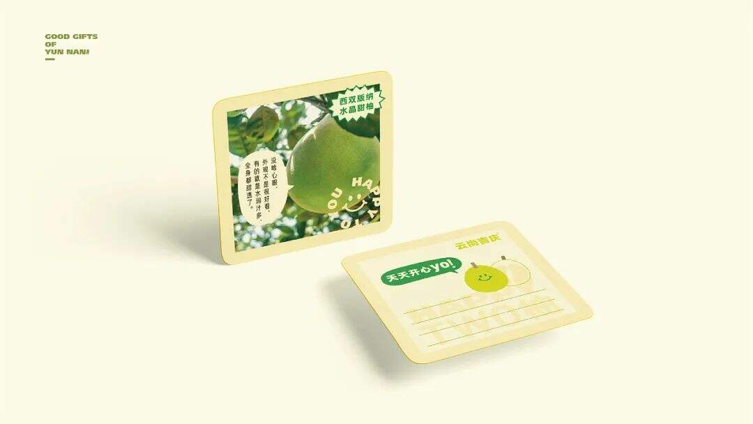 广告人干货库 注意这些细节,农产品包装也能很吸睛!-广告人干货库